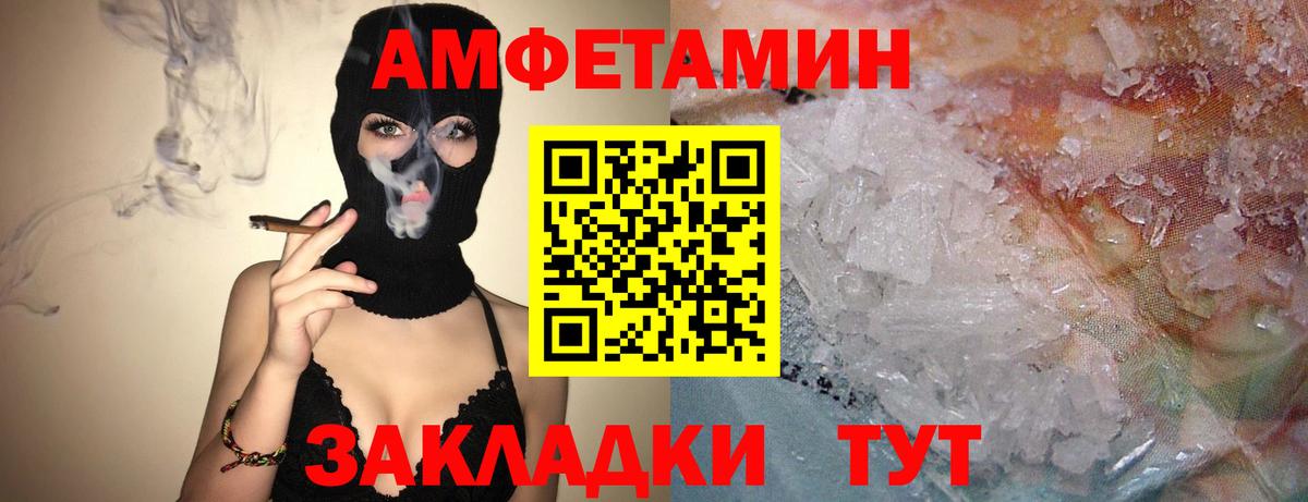 Карачаевск  АМФ 98%  Amphetamine  Вход с VPN 