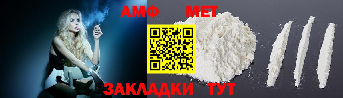 АМФ 98% Карачаевск
