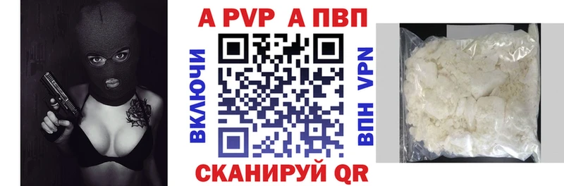 Alfa_PVP VHQ Карачаевск