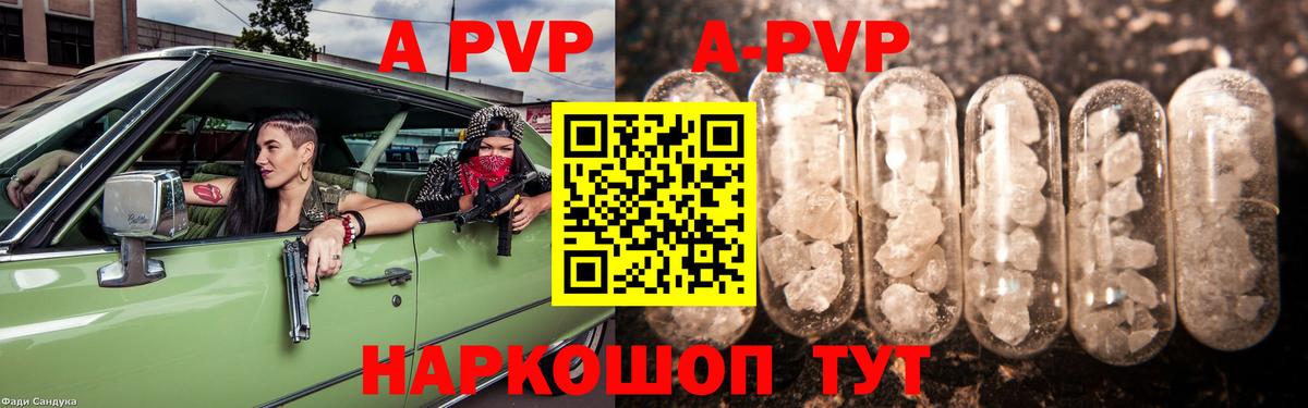 Alpha PVP кристаллы Карачаевск