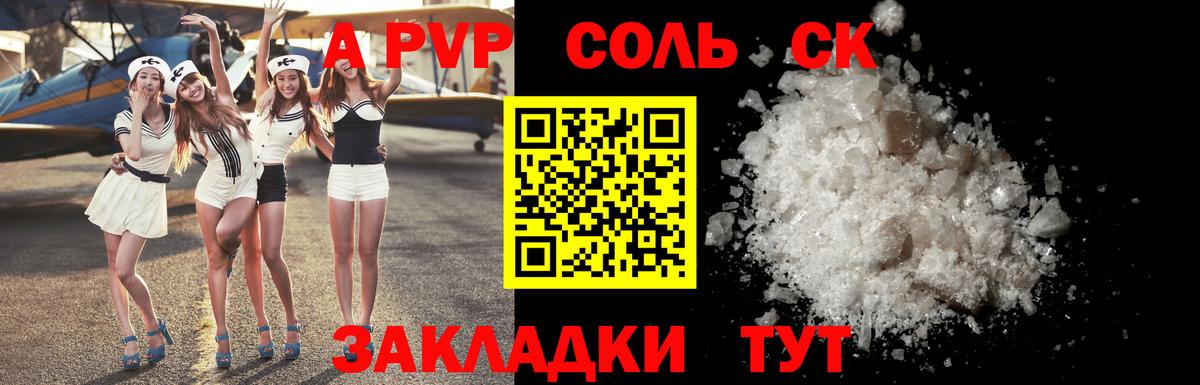 продажа наркотиков  A PVP  Карачаевск  Вход с VPN  Alpha-PVP крисы CK 