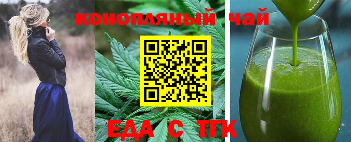 Cannafood конопля  Вход с VPN  Карачаевск 