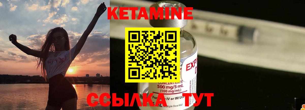 Карачаевск  КЕТАМИН VHQ  Вход с VPN  КЕТАМИН ketamine 