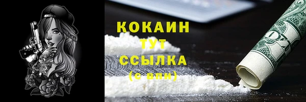 кокаин Красноперекопск