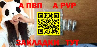 стафф Абакан