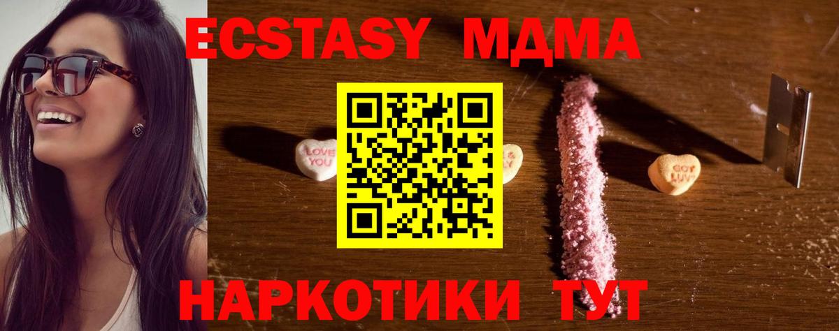 МДМА  Вход с VPN  Карачаевск  МДМА crystal 