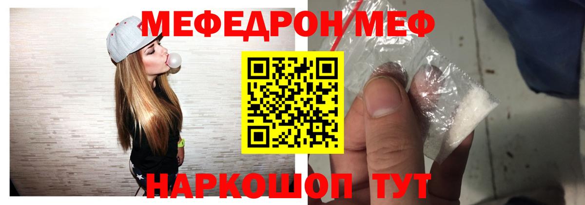 МЯУ-МЯУ 4 MMC  МЯУ-МЯУ  Вход с VPN  Карачаевск  Мефедрон mephedrone 