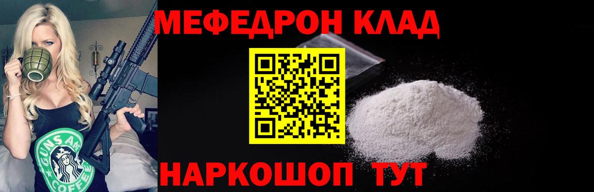 МЕФ мука Карачаевск