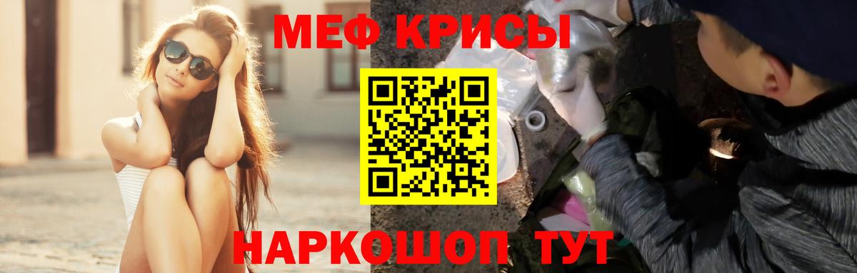 МЕФ Карачаевск