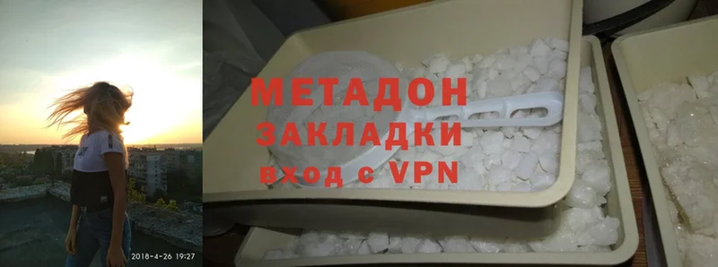 МЕТАДОН VHQ  Карачаевск 