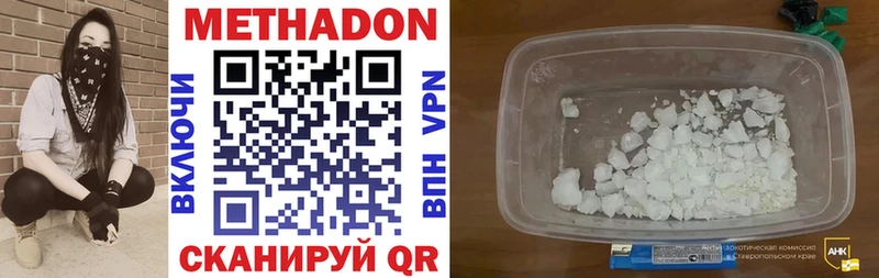 МЕТАДОН VHQ  что такое наркотик  Карачаевск 