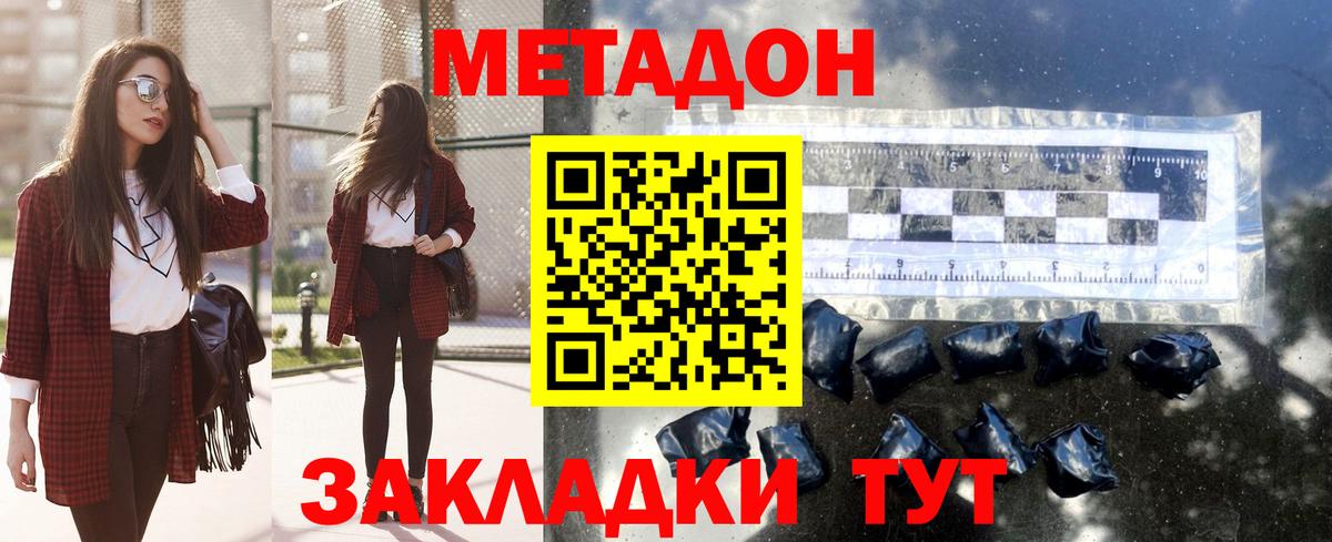 МЕТАДОН белоснежный  МЕТАДОН белоснежный  Карачаевск  Вход с VPN 