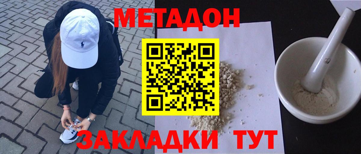 Метадон мёд Карачаевск