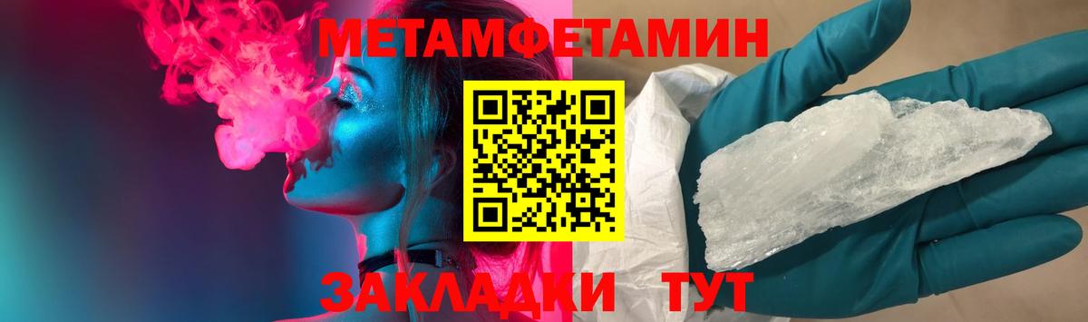 Метамфетамин Methamphetamine  Вход с VPN  Метамфетамин  Карачаевск 
