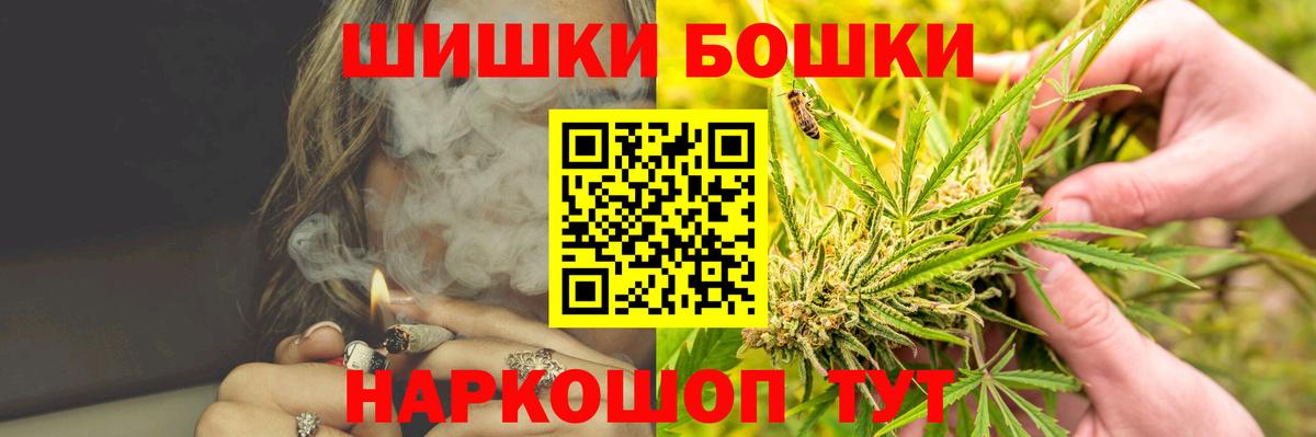 Бошки Шишки White Widow Карачаевск